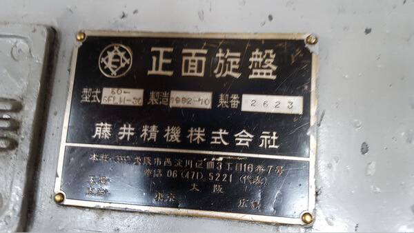 Face Lathe photo 4