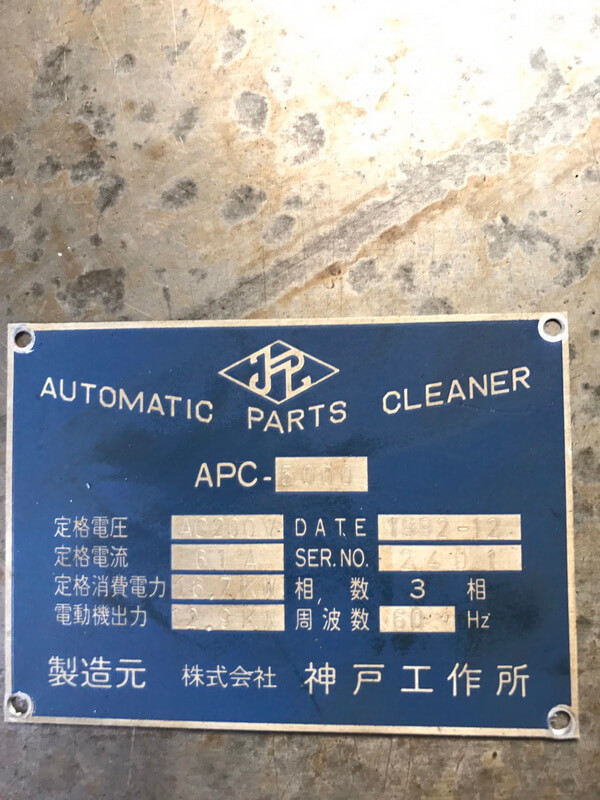 Port Cleaning Machine photo 6