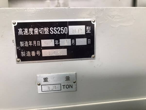 High Speed Gear Shaping Machine photo 5